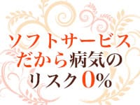 乳ビーナス（ゴールドハンズグループ)で働くメリット8