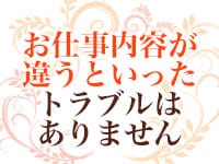 乳ビーナス（ゴールドハンズグループ)で働くメリット6