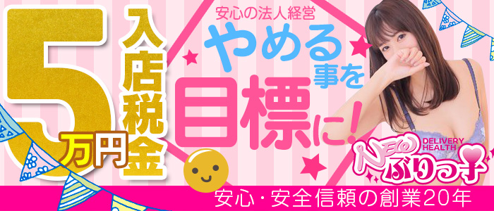 NEWぶりっ子