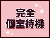 京都性感NEWエステで働くメリット1