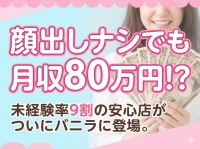 京都性感NEWエステで働くメリット1