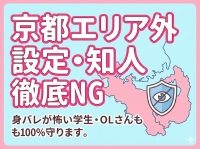 京都性感NEWエステで働くメリット2