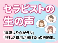 京都性感NEWエステで働くメリット9