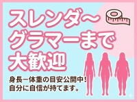 京都性感NEWエステで働くメリット6