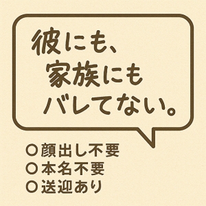 風俗エステで手に入るのは、&ldquo;お金&rdquo;だけじゃない話のアイキャッチ画像