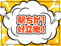 ニュークラブキスミーで働くメリット1
