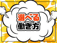 ニュークラブキスミーで働くメリット6