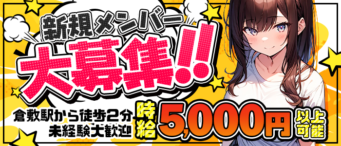 ニュークラブキスミーの求人画像