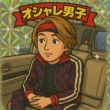 ニューグランドの面接人画像