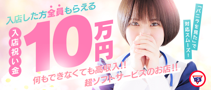 イエスグループ福岡 M’s Kissの求人画像