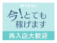 イエスグループ福岡 M’s Kissで働くメリット1