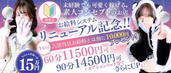 イエスグループ福岡 M’s Kiss