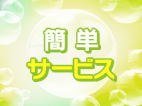 イエスグループ福岡 M&rsquo;s Kissで働くメリット3