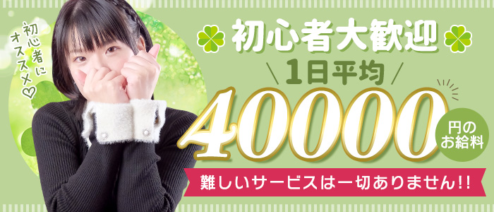 イエスグループ福岡 M&rsquo;s Kissの求人画像