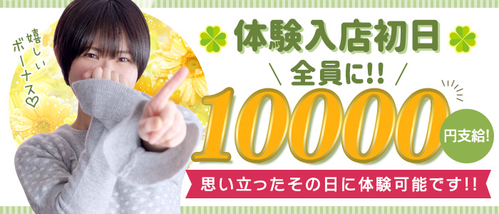 イエスグループ福岡 M&rsquo;s Kissの体験入店求人画像