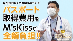 イエスグループ福岡 M’s Kissのスタッフによるお仕事紹介動画