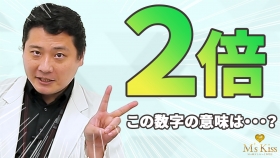 イエスグループ福岡 M’s Kissのスタッフによるお仕事紹介動画