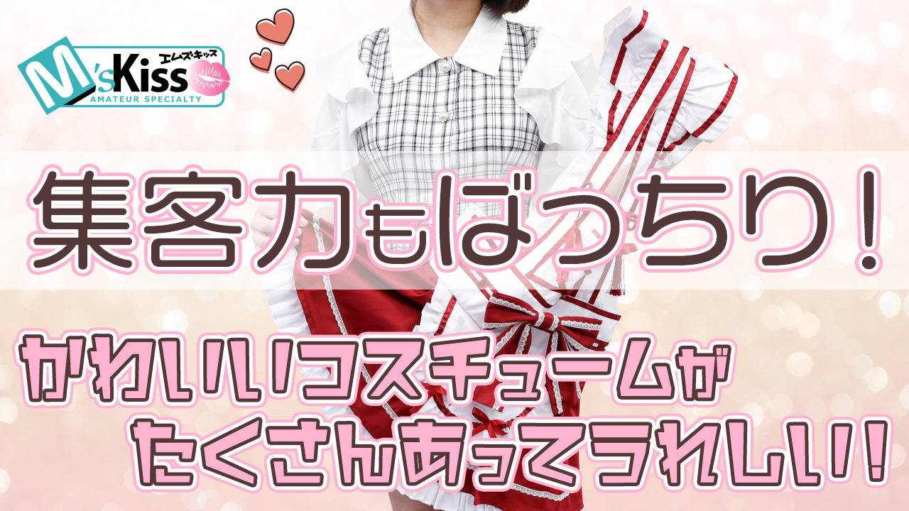 イエスグループ福岡 M&rsquo;s Kissに在籍する女の子のお仕事紹介動画