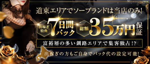 ニュー東京ソープランド
