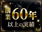 競合店が無く独占状態!