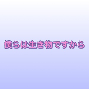 嫌でも腹は減るもののアイキャッチ画像