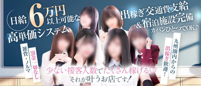 NEWビビアン＆ガールズコレクションの出稼ぎ求人画像