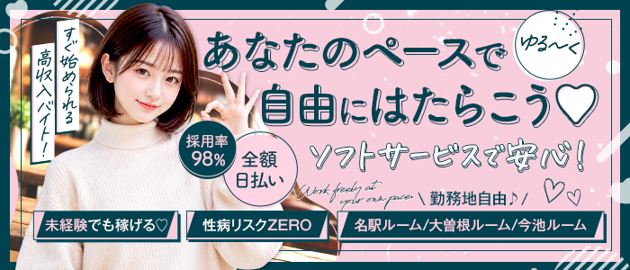 New Waveの求人画像