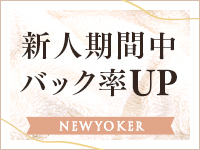ニューヨーカーで働くメリット1