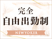 ニューヨーカーで働くメリット6