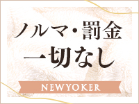 ニューヨーカーで働くメリット8