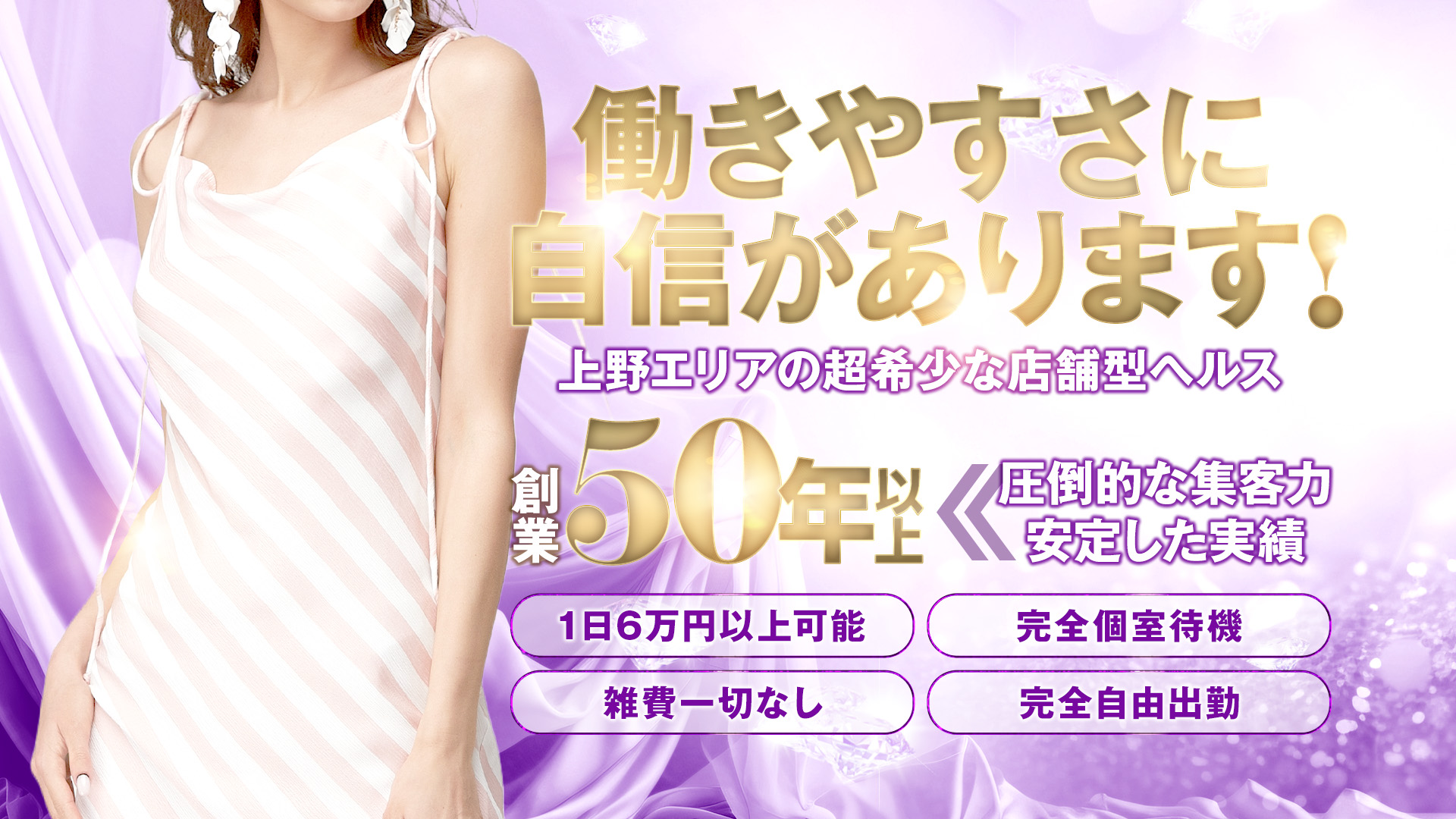 ニューヨークニューヨークの求人画像