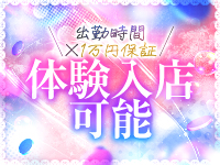 FORTUNE～フォーチュン～で働くメリット4