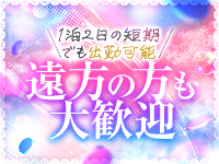 FORTUNE～フォーチュン～で働くメリット5