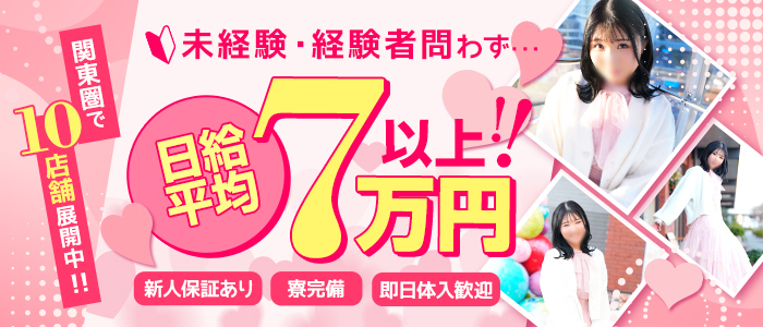 FORTUNE～フォーチュン～の求人画像