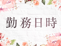 不夜城で働くメリット1