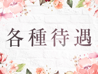 不夜城で働くメリット4