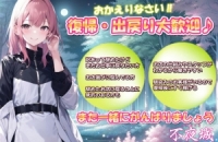 不夜城で働くメリット5