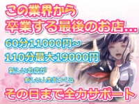 不夜城で働くメリット6