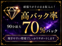 浪花ギャラクシーで働くメリット1