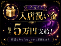 浪花ギャラクシーで働くメリット2