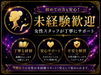 浪花ギャラクシーで働くメリット4