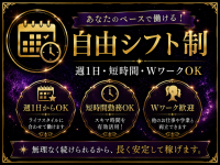 浪花ギャラクシーで働くメリット5