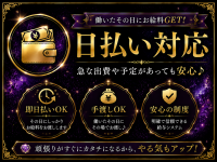 浪花ギャラクシーで働くメリット6