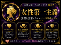 浪花ギャラクシーで働くメリット8