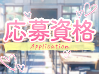 新潟手コキ学園 HOPE -ホープ-で働くメリット2