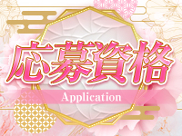 博多メンズエステ和み屋で働くメリット2