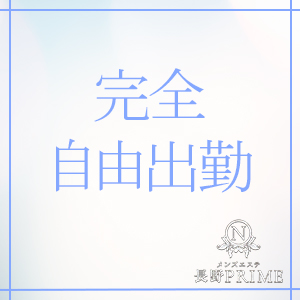 完全自由シフト制でどなたでも働きやすい環境です！！のアイキャッチ画像