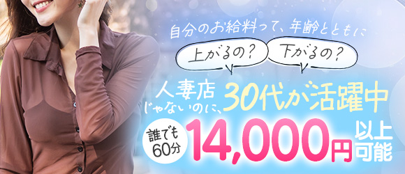 痴女る女と、食われる男。名古屋店の人妻・熟女求人画像