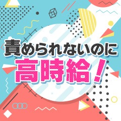 【受け身ナシ】30代でも60分11,000スタート、なのに特殊なプレイなし！のアイキャッチ画像