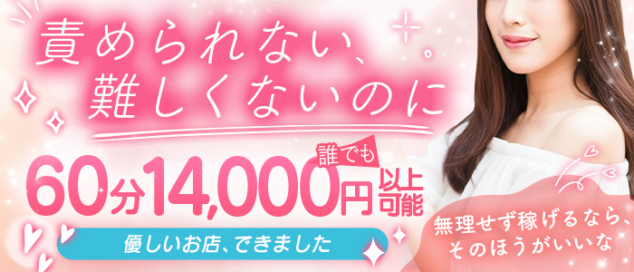 痴女る女と、食われる男。名古屋店のぽっちゃり求人画像